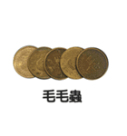 お金 硬貨（個別スタンプ：18）