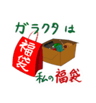 越冬サイエンス（個別スタンプ：17）