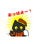 黒猫(ネロ10～年末年始～)（個別スタンプ：1）