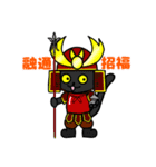 黒猫(ネロ10～年末年始～)（個別スタンプ：8）