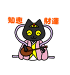 黒猫(ネロ10～年末年始～)（個別スタンプ：9）