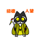 黒猫(ネロ10～年末年始～)（個別スタンプ：10）
