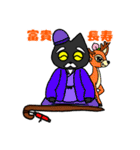 黒猫(ネロ10～年末年始～)（個別スタンプ：11）