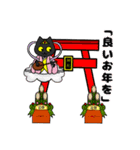 黒猫(ネロ10～年末年始～)（個別スタンプ：13）