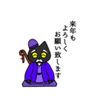 黒猫(ネロ10～年末年始～)（個別スタンプ：14）
