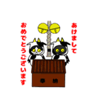 黒猫(ネロ10～年末年始～)（個別スタンプ：18）