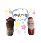 羊毛フェルト クリスマス 2019（個別スタンプ：15）