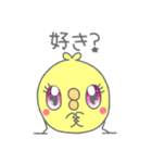 あざかわピヨたん（個別スタンプ：1）