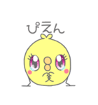 あざかわピヨたん（個別スタンプ：3）