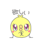 あざかわピヨたん（個別スタンプ：19）