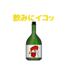 だいたい日本酒のスタンプ（個別スタンプ：7）