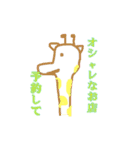 こいするどうぶつえん（個別スタンプ：16）