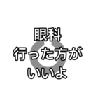 視力検査その1（個別スタンプ：20）