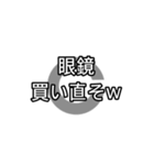 視力検査その1（個別スタンプ：21）