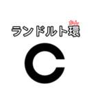 視力検査その1（個別スタンプ：24）