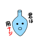 ナスフラスコくん。3（個別スタンプ：31）