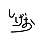 うなぎ文字10（個別スタンプ：5）