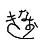 うなぎ文字10（個別スタンプ：6）