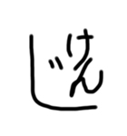 うなぎ文字10（個別スタンプ：7）