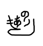 うなぎ文字10（個別スタンプ：8）