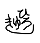 うなぎ文字10（個別スタンプ：9）