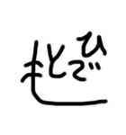 うなぎ文字10（個別スタンプ：13）