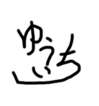 うなぎ文字10（個別スタンプ：14）