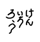 うなぎ文字10（個別スタンプ：15）