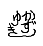 うなぎ文字10（個別スタンプ：18）