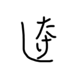 うなぎ文字10（個別スタンプ：22）
