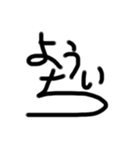 うなぎ文字10（個別スタンプ：24）