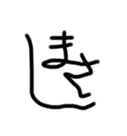 うなぎ文字10（個別スタンプ：25）