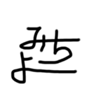 うなぎ文字10（個別スタンプ：27）