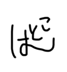うなぎ文字10（個別スタンプ：30）