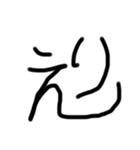 うなぎ文字10（個別スタンプ：33）