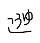 うなぎ文字10（個別スタンプ：34）