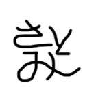 うなぎ文字10（個別スタンプ：37）