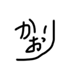 うなぎ文字10（個別スタンプ：40）