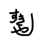 うなぎ文字8（個別スタンプ：1）