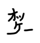 うなぎ文字8（個別スタンプ：4）