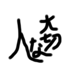 うなぎ文字8（個別スタンプ：5）