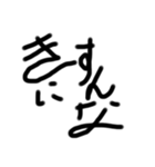 うなぎ文字8（個別スタンプ：8）