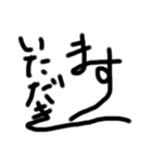 うなぎ文字8（個別スタンプ：13）