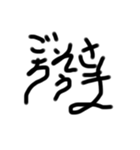 うなぎ文字8（個別スタンプ：14）