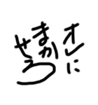 うなぎ文字8（個別スタンプ：16）
