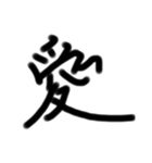 うなぎ文字8（個別スタンプ：18）