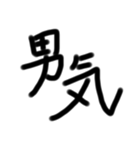 うなぎ文字8（個別スタンプ：20）