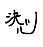 うなぎ文字8（個別スタンプ：21）