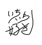 うなぎ文字8（個別スタンプ：24）