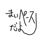 うなぎ文字8（個別スタンプ：25）